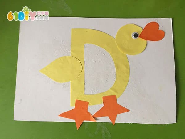 字母D的手工 小鸭子