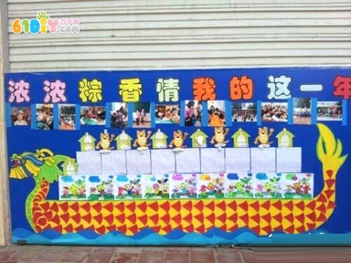 幼儿园端午节墙饰 大龙舟