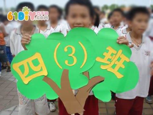 创意运动会班牌图片