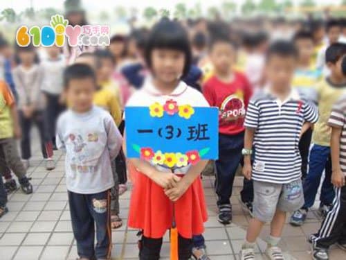 创意运动会班牌图片