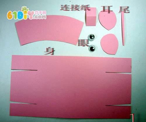 用卡纸手工制作立体小猪