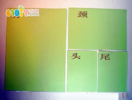 立体纸艺小马制作教程
