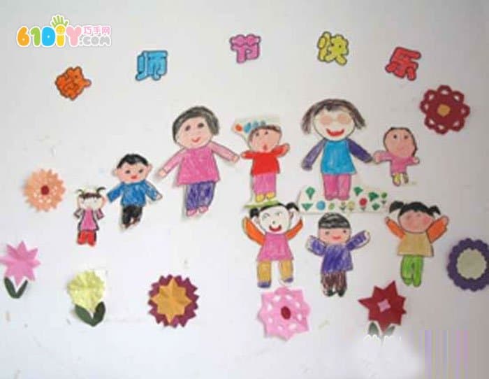 幼儿园教师节主题图片