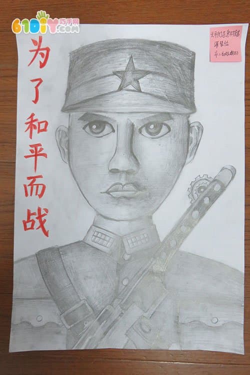 纪念抗战胜利儿童画作品