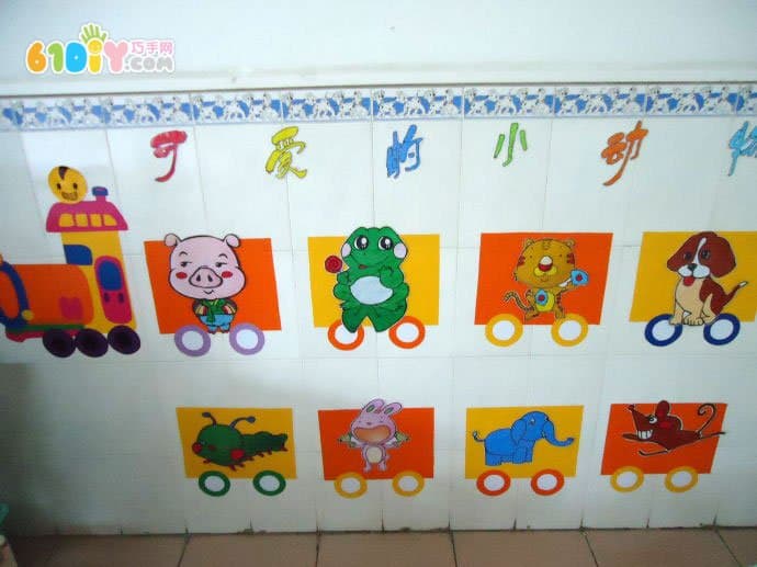 幼儿园主题墙 可爱的小动物