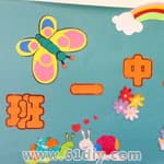 幼儿园班牌设计 彩虹蝴蝶