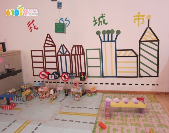 幼儿园建构区布置 我的城市