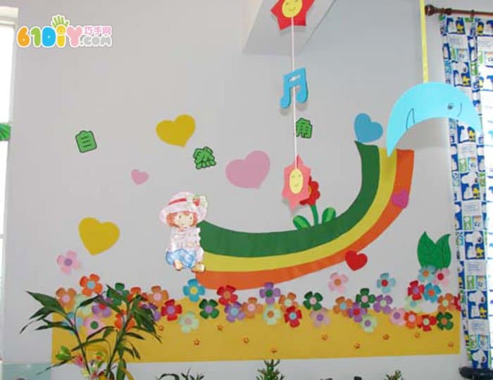 幼儿园自然角墙面布置 彩虹园