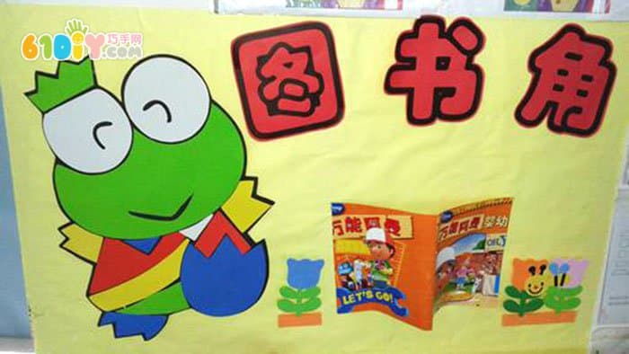 幼儿园图书角墙面布置 小青蛙