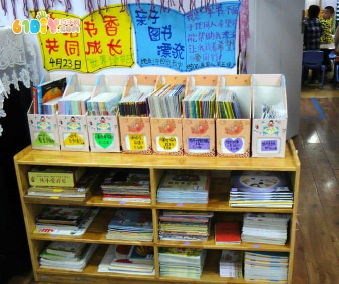 幼儿园阅读区环境布置