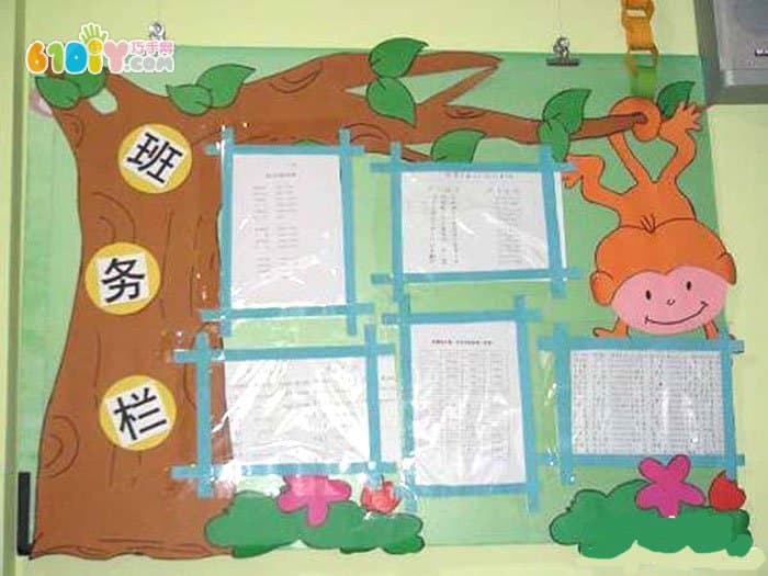 班务栏展示_设计图分享