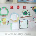 小学教室布置图片设计：班务栏