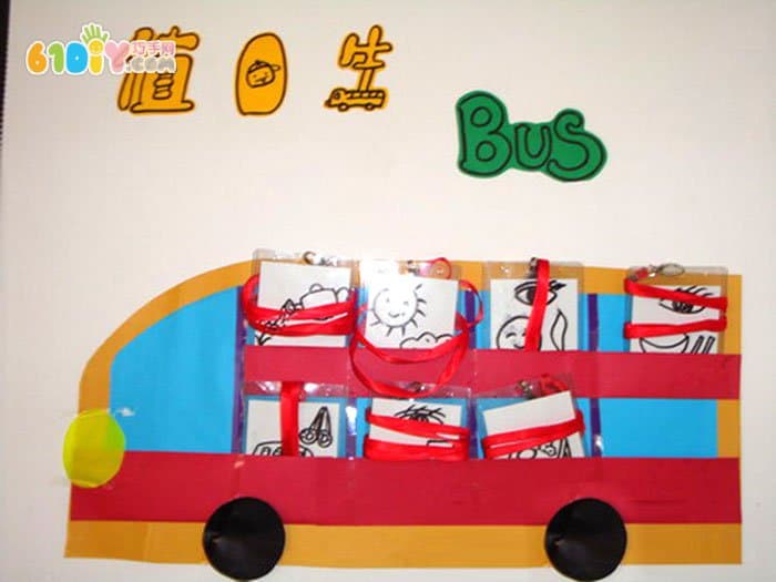 幼儿园值日角墙饰 值日生BUS