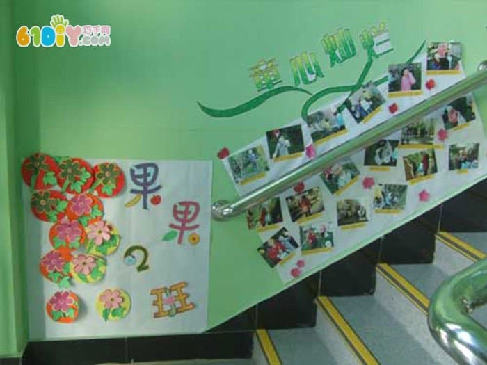 幼儿园楼梯布置装饰图片