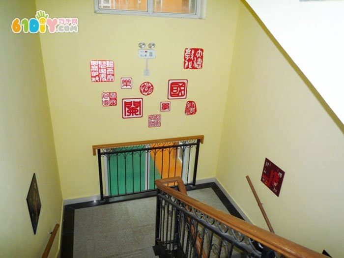 幼儿园楼梯墙面设计图片