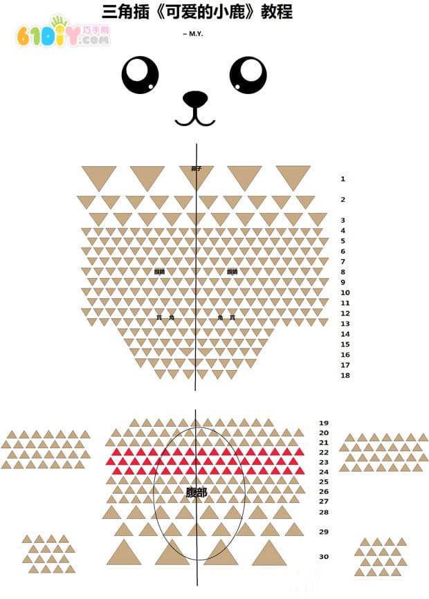 小鹿三角插手工制作教程