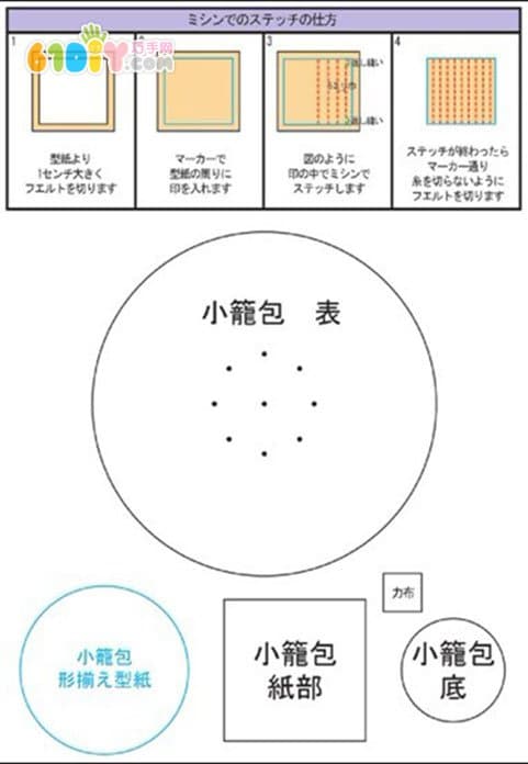 食物DIY 不织布包子手工制作