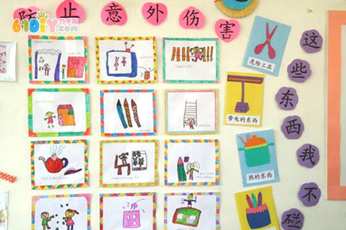 幼儿园安全主题墙图片 这些东西不能碰