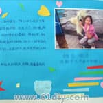 小学生自我介绍卡图片