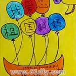 国庆节简单的儿童绘画作品