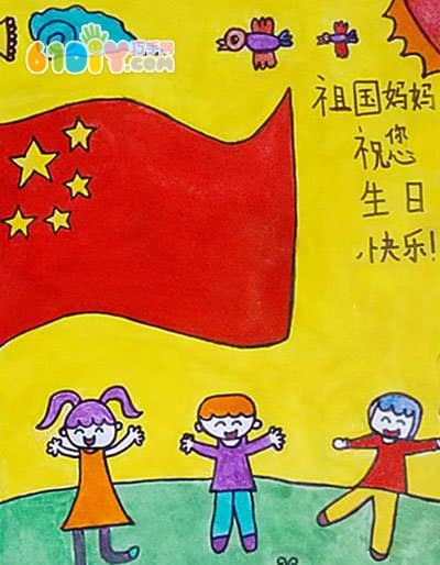 国庆节简单的儿童绘画作品
