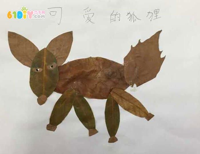 狐狸树叶贴画作品