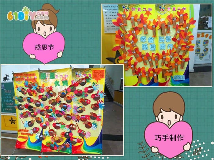 幼儿园感恩节宣传海报设计