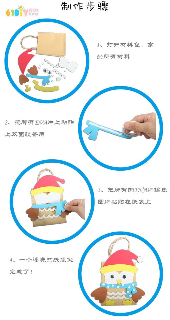 圣诞节纸袋手工 可爱的驯鹿和企鹅