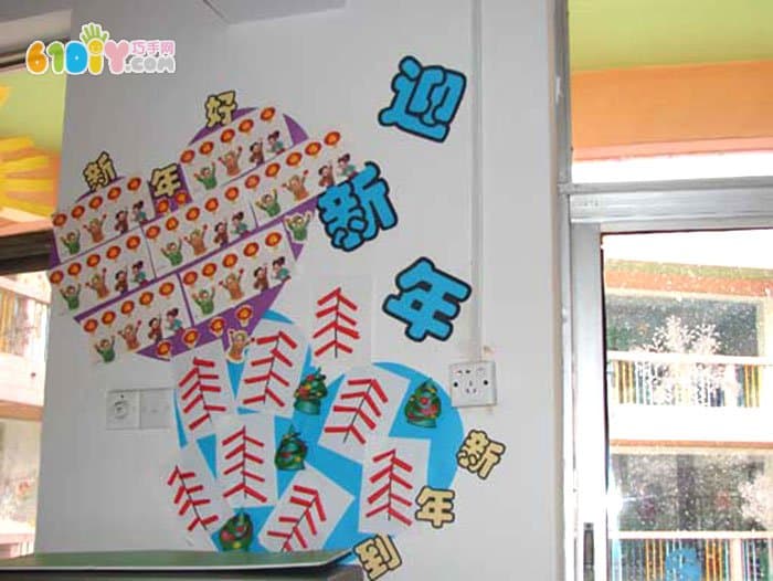 幼儿园迎新年墙饰图片