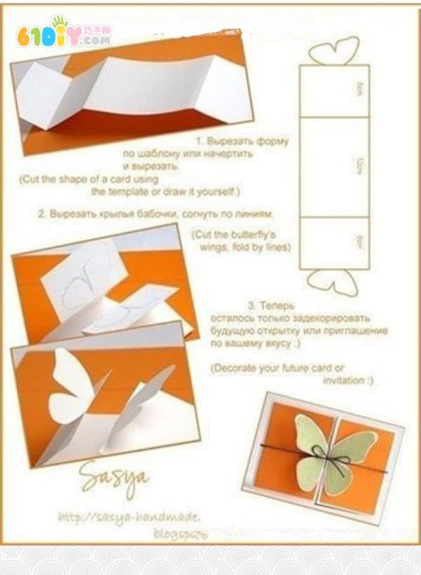 三折卡片制作 美丽的蝴蝶卡