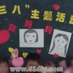 幼儿园“三八”主题活动小黑板设计