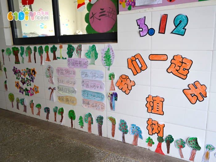 植树节教室墙饰 我们一起去植树