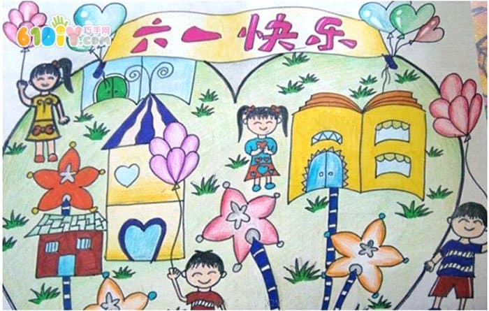 六一儿童节儿童绘画作品_快乐涂鸦_巧巧手幼