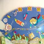 幼儿园海底世界墙饰图片