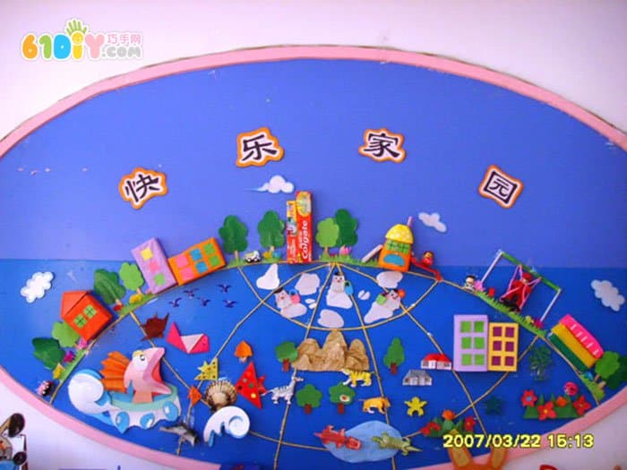 幼儿园地球日主题墙 快乐家园