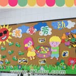 漂亮的幼儿园我爱劳动主题墙