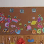 幼儿园教室布置 夏天来了