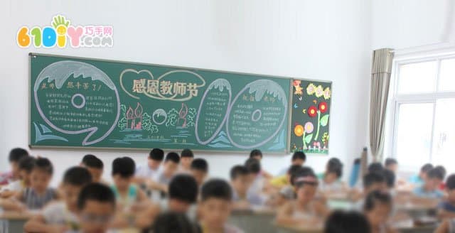 小学教师节黑板报设计图片