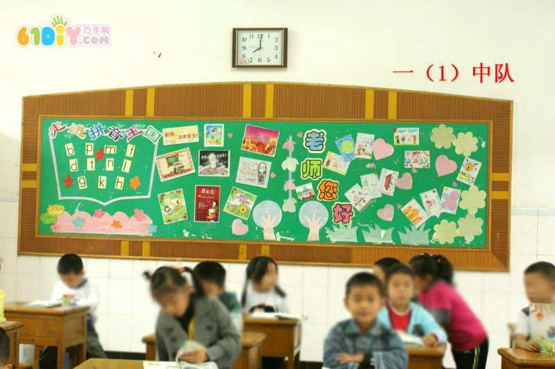 小学生教师节主题墙布置