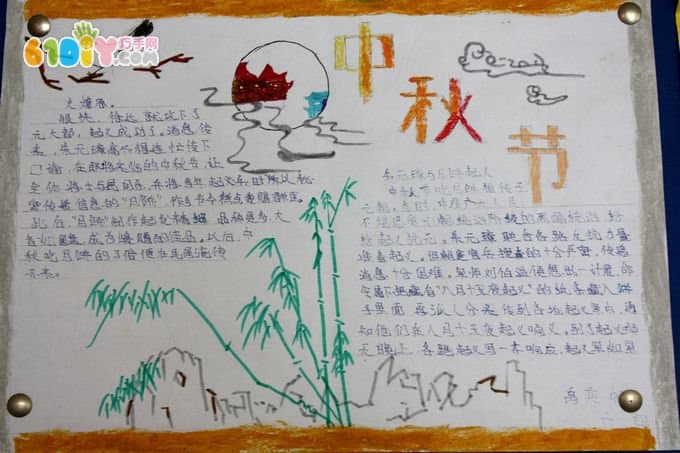 小学生中秋节手抄报