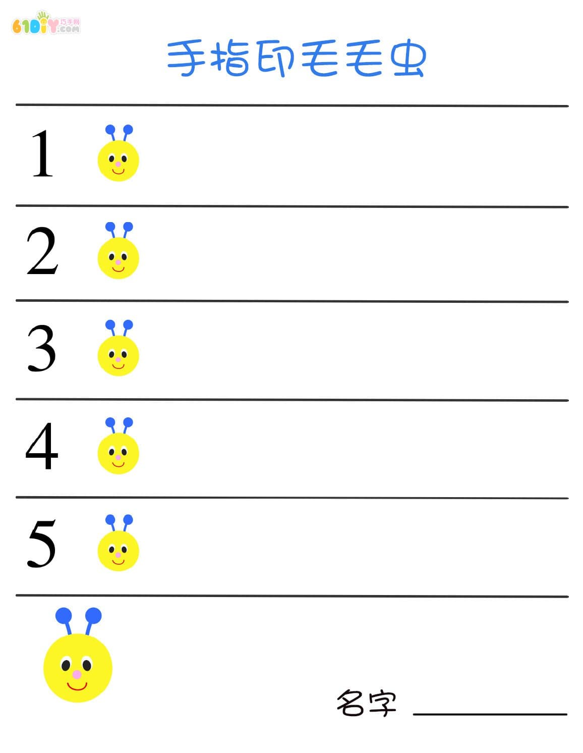 幼儿数学小手工 指引画毛毛虫