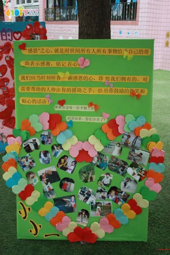 幼儿园感恩节布置图片