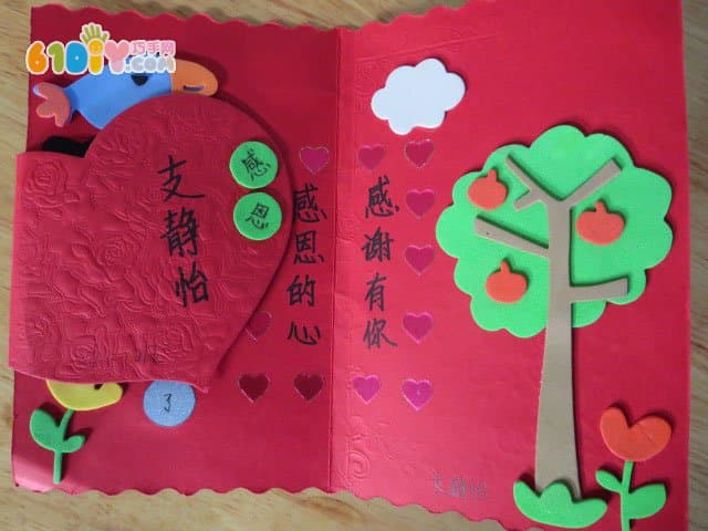 孩子们制作的各式感恩卡_综合其它_巧巧手幼儿手工网
