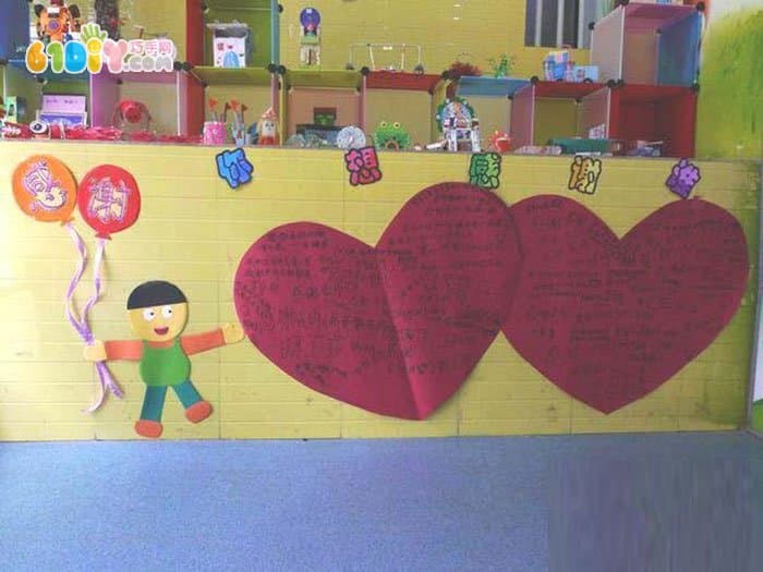 幼儿园感恩节手工主题墙布置