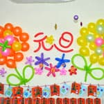 幼儿园元旦气球墙饰布置