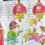 小学生元旦手抄报