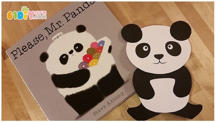 看绘本做手工 可爱的熊猫