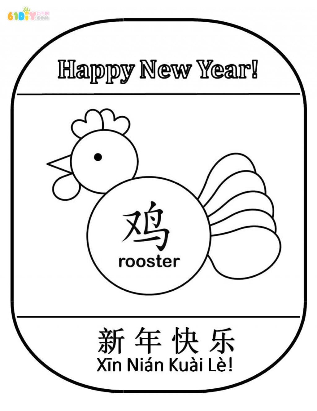 幼儿手工制作生肖鸡灯笼