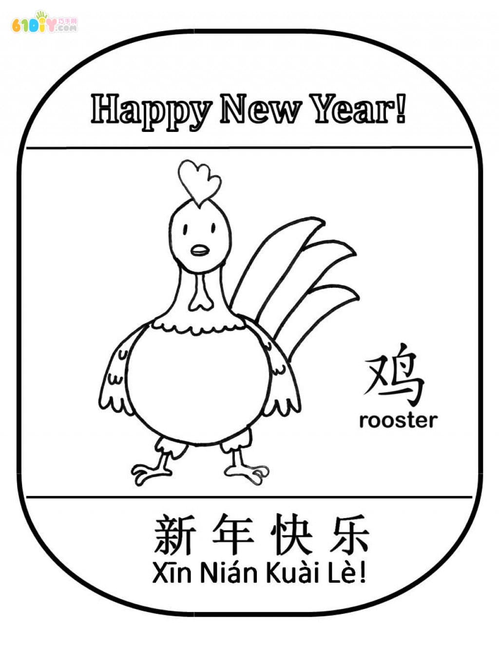 幼儿手工制作生肖鸡灯笼