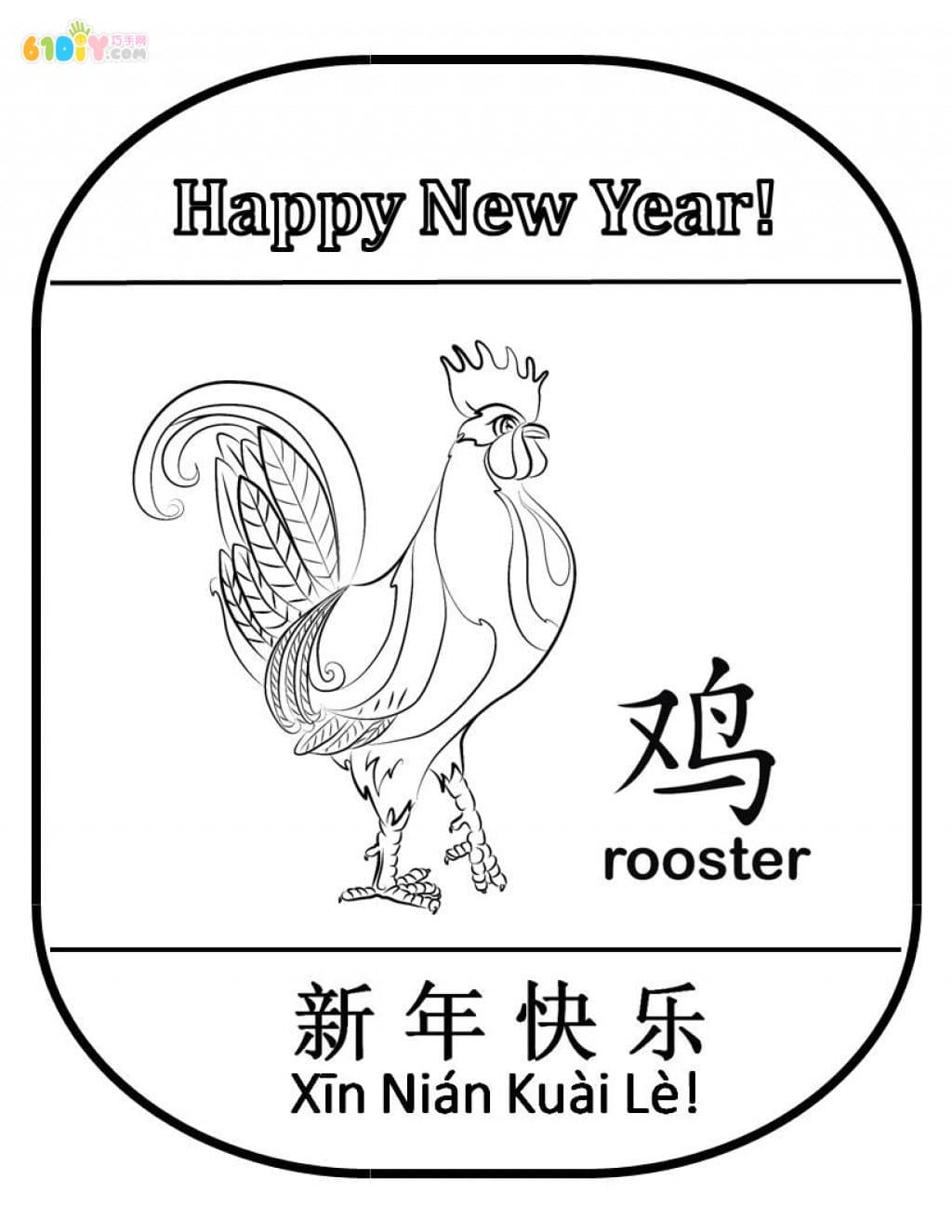 幼儿手工制作生肖鸡灯笼